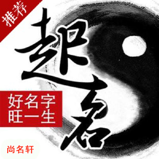 博尔塔拉宝宝起名