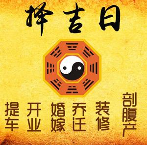 博尔塔拉择吉日