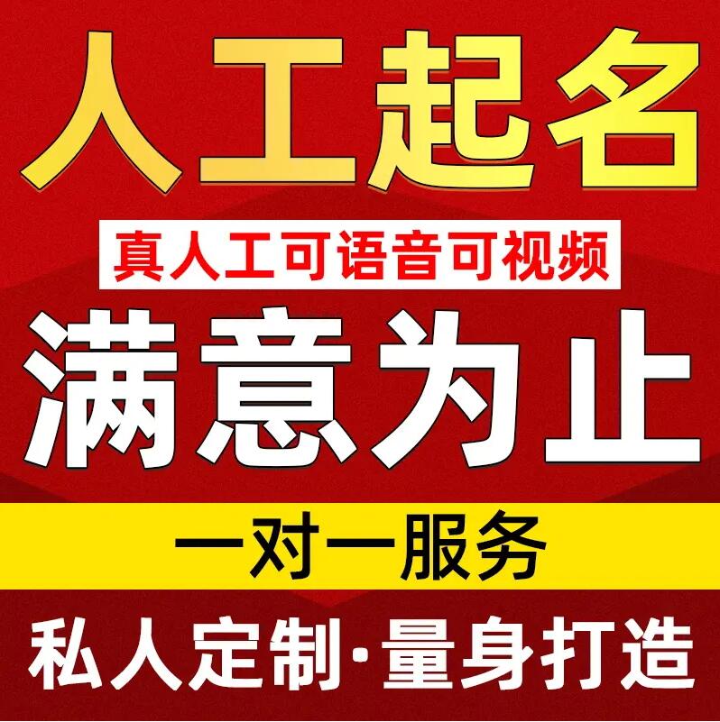 博尔塔拉取名/改名 找田老师