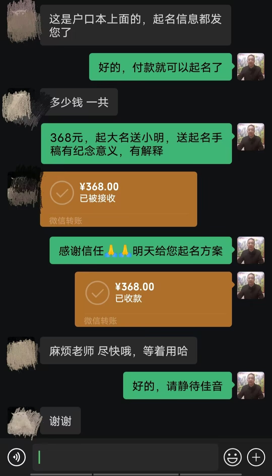 博尔塔拉起名案例，感谢支持